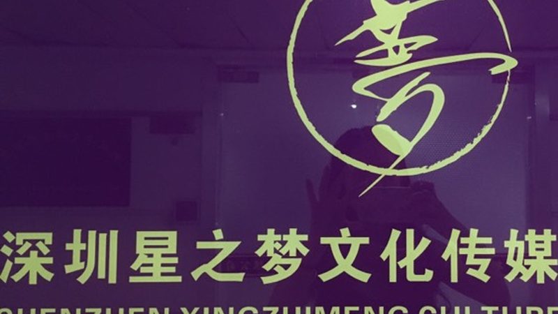 文化传媒公司资质许可证办理全攻略**