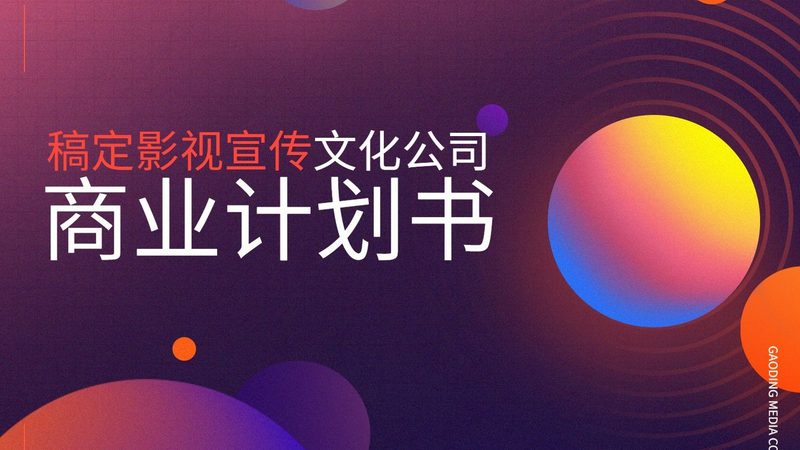 企业产品三维动画演示制作流程揭秘